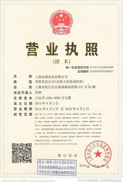 China Ascentet Group Co.,Ltd certification